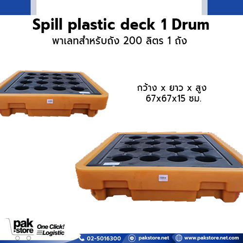 PVC, พีวีซี, โทร 034496284